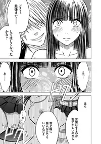 [Crimson (Carmine)] Virgin Train Soushuuhen ~Second Volume~