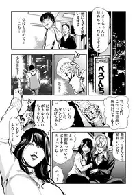 Gaticomi Vol. 52