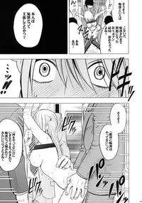[Crimson (Carmine)] Virgin Train II Dai 2-bu Tenbatsu wo Hoshigatteru