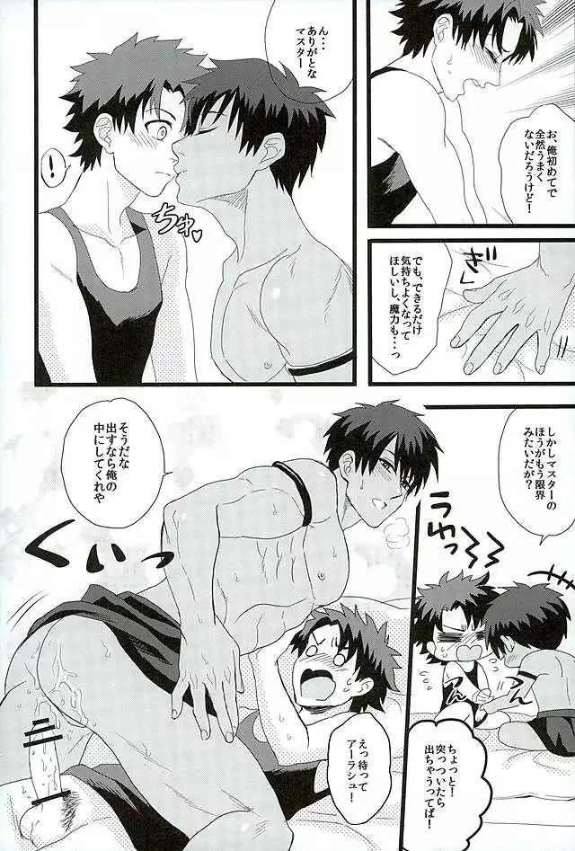 Eiyuu ni Soudan da!