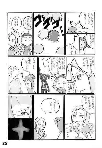 Tamaki no Naisho