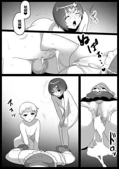 Mahou Shoujo ga Jinkaku Haisetsu Saserare Hako ni Tsumerareru Ohanashi