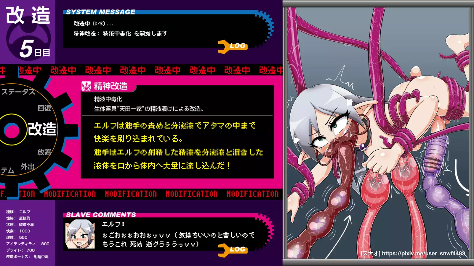 Elf Kaizou Game