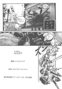 (C77) [Motsu Ryouri (Motsu)] Touko V (Dragon Quest III)
