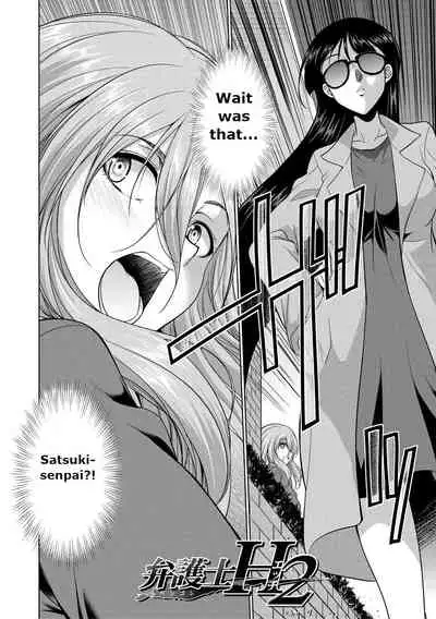 [Tsukushita Kaguya] Bengoshi -> Futanari -> Namahaishin - Attorney Futanari Live Broadcast [English] [Fan translation]