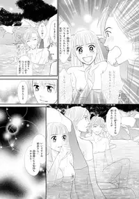 [Natsumi Chiharu] Koukan Kyoudai ~Ani no Karada de Jibun Seme~ SP 2