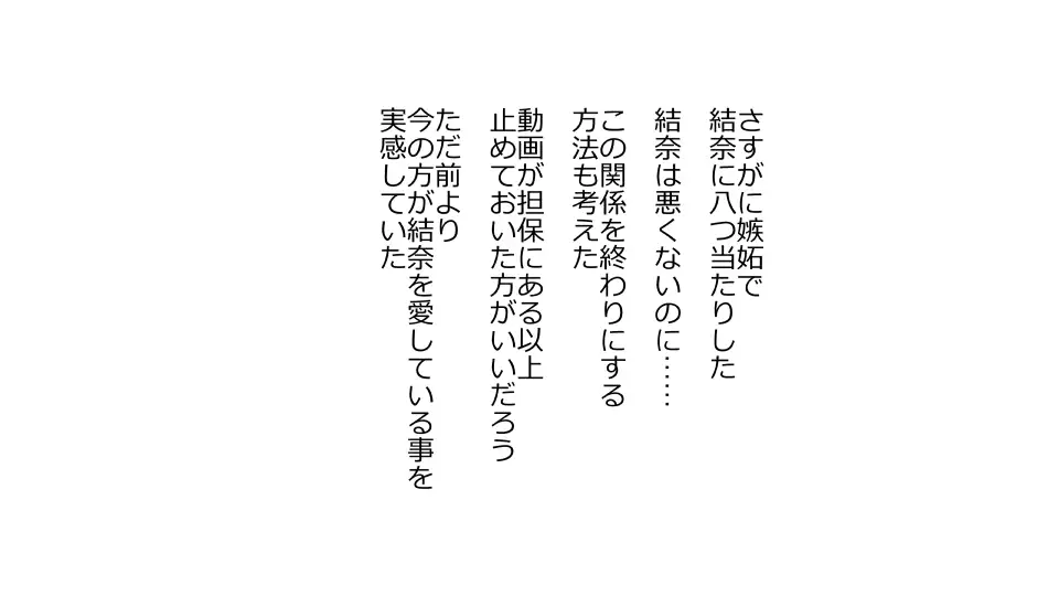 Tennen Ottori Musume, Kanpeki Zetsubou Netorare. Zengohen Nihon Set