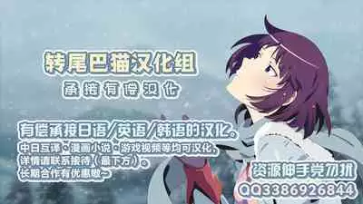 [remora] Oshiro de Ichaicha (Genshin Impact) [Chinese] [转尾巴猫汉化]