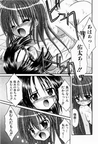 [Kitagawa Mizuki] Tsun-Dere Izm