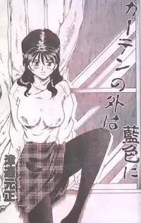 Cotton Comic 1996-07 [Incomplete]