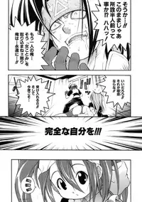 [Kuuya] Muri Wo Shouchi De Koibito Desu