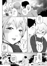 [Anthology] Shoujo no Izumi [Digital]
