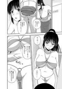 [Satou Chagashi] Mild Mint [Digital]