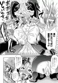 [Yumeno Tanuki] "Terpsichore!"