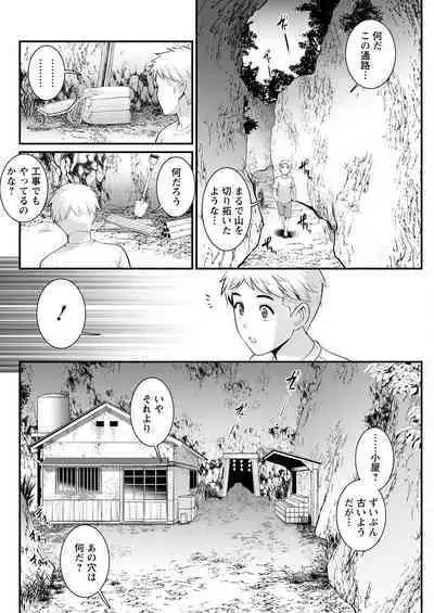 Meshibe no Sakihokoru Shima de Ch. 1-16