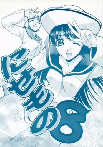 [Itaba Hiroshi] Sanpii