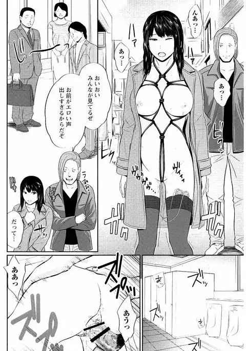 Mitsueki no Uzu ～Shitatari Ochiru Wakazuma-tachi～