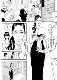 [Izayoi Seishin] In Y Akajuutan Ch. 1-9