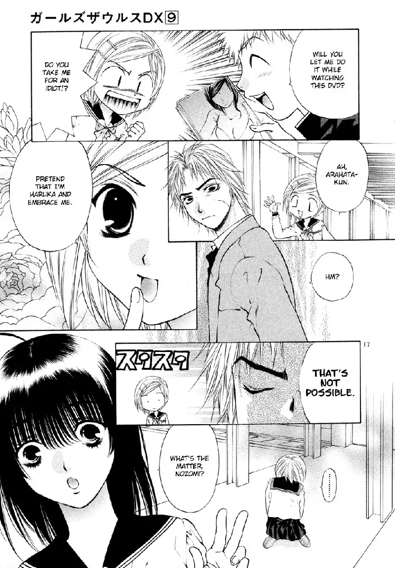 Girls Saurus DX V8 - CH54