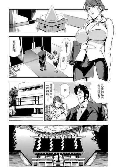 肉秘書・友紀子 Vol.10