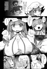 [Eclipse (Rougetu)] INURL:A (Touhou Project) [Digital]