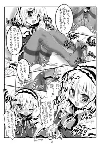 (C76) [Denpa Tai (Magical Sanoji, Hizuki Ryou)] Domination Magic (Touhou Project)