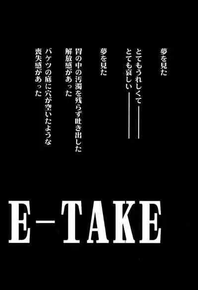 RE-TAKE 4