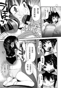 [Hikoma Hiroyuki] wonderful rape (Itazura Sezu ni Haira Renai) [Chinese] [CA个人汉化]
