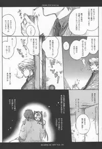 (C63) [Bakugeki Monkeys (Inugami Naoyuki)] Influence Me with You
