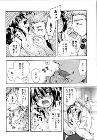 Karyou Gakuen Shotoubu Vol.12