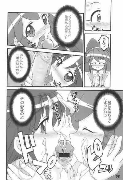 FutaCome