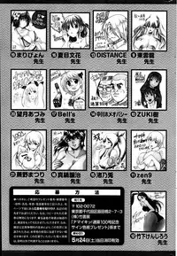 Namaiki! 2014-06