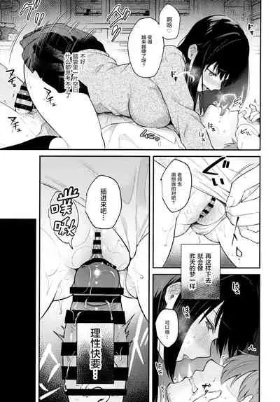 Houkago no Meimu