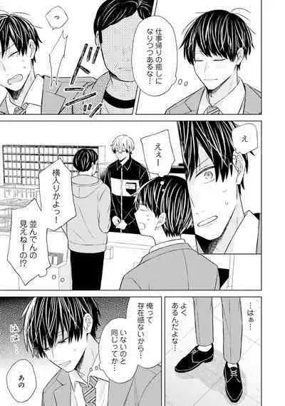 Gachikoi BL Anthology