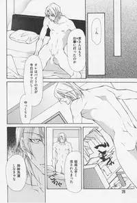 [Fujisaki Kou] Aikata no Aishikata