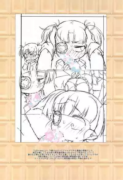 Kawaii Dora no tame no Angou 1