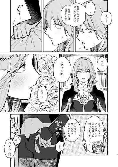 Anata wa Watashi no