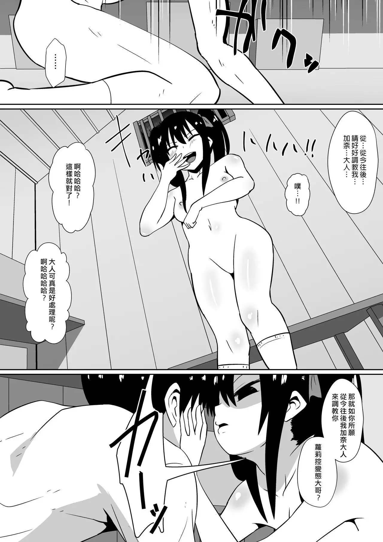 Shihai Shoujo Kana ~Otona o Omocha ni Suru Chiisana Akuma~