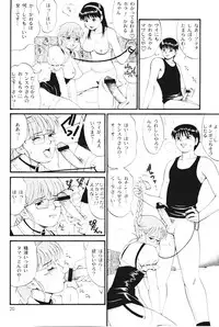 (C61) [Saigado] THE ATHENA & FRIENDS SPECIAL (King of Fighters)