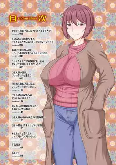 Shoku Saikan