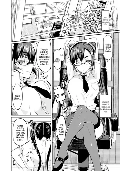 Seitokaichou no Himitsu