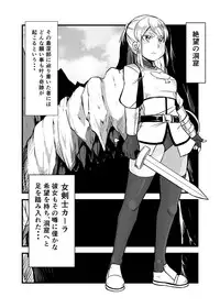 [Ikennabi (Iken)] Zetsubou no Doukutsu II