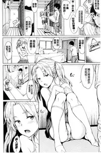 [mogg] Yoru no Koibito - You are mine tonight... | 夜晚的吸精戀人 [Chinese]