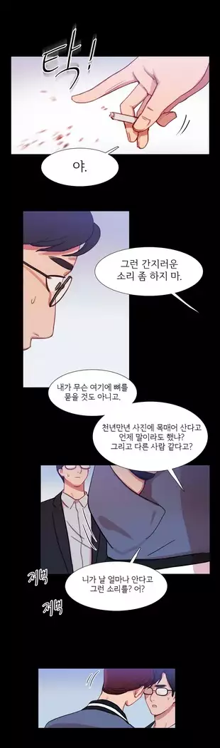 Scandal of the Witch Ch.0-32