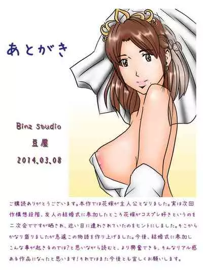 Bakunyuu Shinpu Asami no Jijou