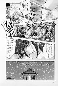 [AKIRA] Mamiko no Trip Paradise 6