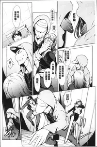 [OKAWARI] Netori Ganbou [Chinese]