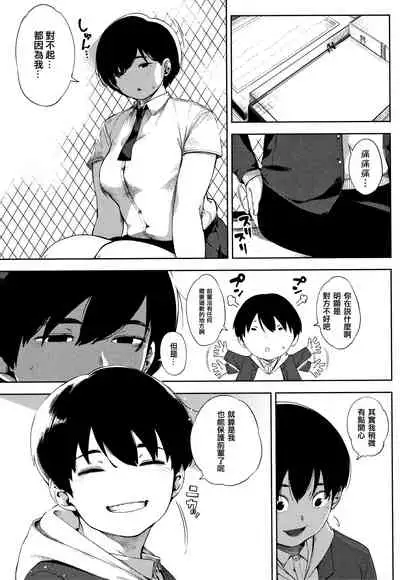[Rocket Monkey] Netorare Serenade [Chinese] [篆儀通文書坊漢化]