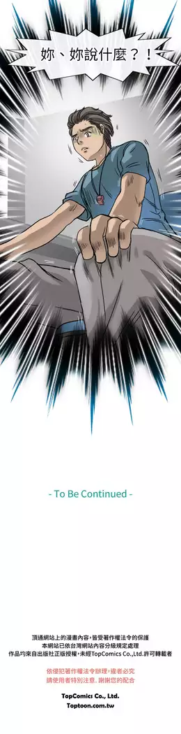 Coach please teach me Ch.1-26