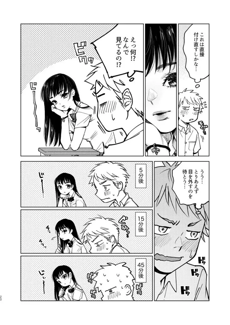 Danshi Seirihon